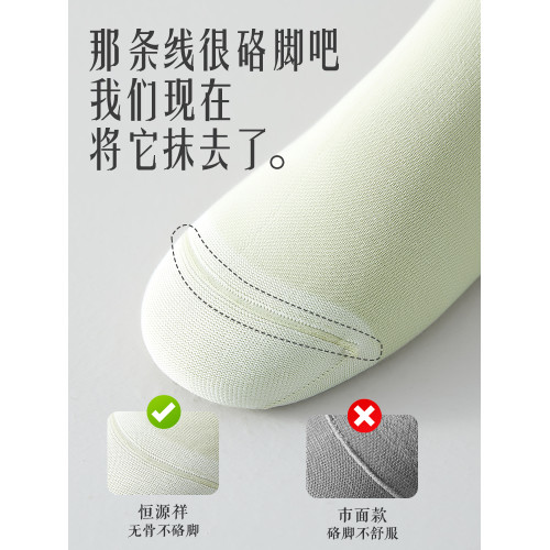 恒源祥女士吸汗抗菌全棉黑白襪子