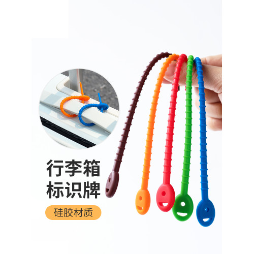 綑綁帶防丟失背包掛件行李牌