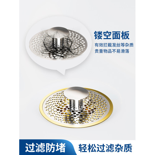 洗臉盆彈跳芯防臭過濾不鏽鋼防漏洗手盆通用麪盆下水塞摁壓下水器