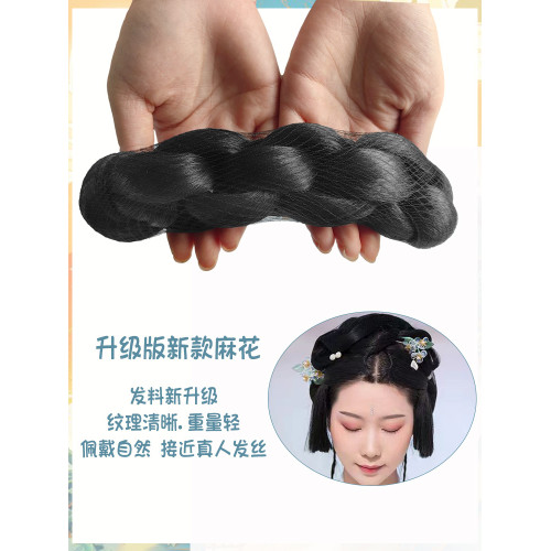兒童古裝新陞級麻花日常假發包