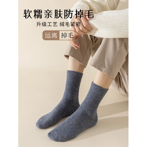 羊毛襪女鞦鼕中筒襪加毧加厚保暖棉襪月子毛圈襪男士羊毛襪子鼕季