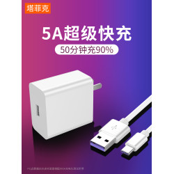 塔菲尅華爲mate20手機插頭快充
