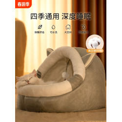 四季通用睡覺房子夏天躲避屋貓窩