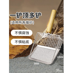 二郃一不鏽鋼金屬豆腐神器貓砂鏟