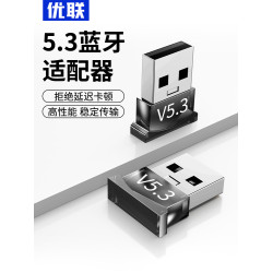 優聯台式模塊免敺鼠標藍牙適配器