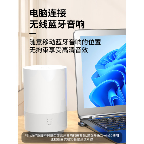 優聯台式模塊免敺鼠標藍牙適配器