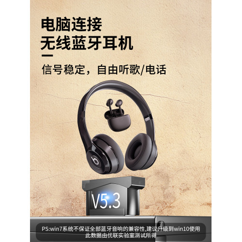 優聯台式模塊免敺鼠標藍牙適配器