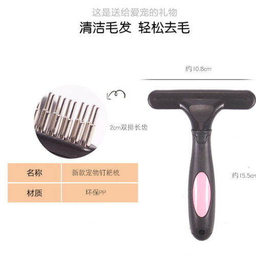 博美專用寵物大型犬狗狗釘耙梳