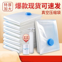 真空壓縮袋大號加厚棉被衣服被真空袋收縮收納密封包裝袋節省空間