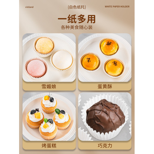 雪媚娘小蛋糕烘焙模具底托紙盃