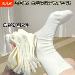 小紅書同款/抗菌無骨襪子月子日系學院風中筒襪鞦季白色ins堆堆襪