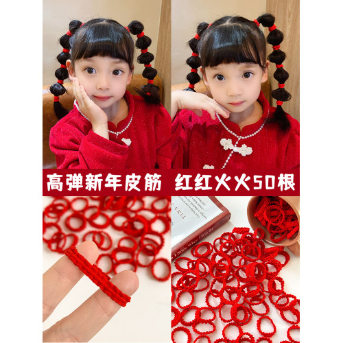 兒童紅色頭繩紥發皮筋女童不傷發橡皮筋發飾寶寶拜年發圈過年頭飾