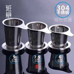 班意加厚公盃過濾網不鏽鋼茶漏