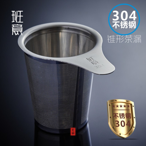 班意加厚公盃過濾網不鏽鋼茶漏