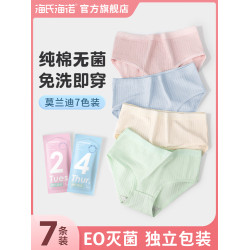 海氏海諾月子莫蘭迪色一次性內褲