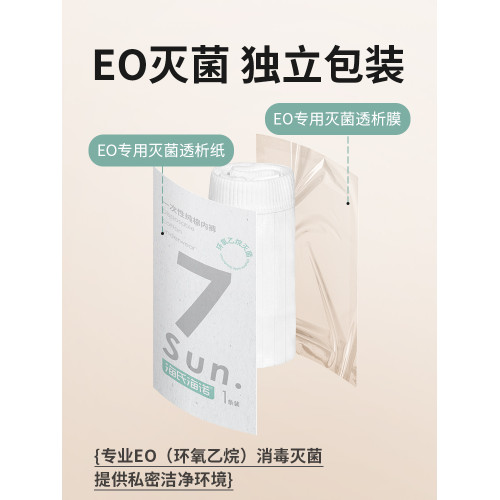 海氏海諾月子莫蘭迪色一次性內褲