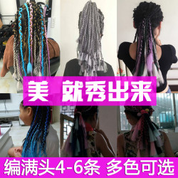 髒辮假發男女士彩色編髒辮發繩高溫絲雷鬼嘻哈髒髒辮神器大小辮子