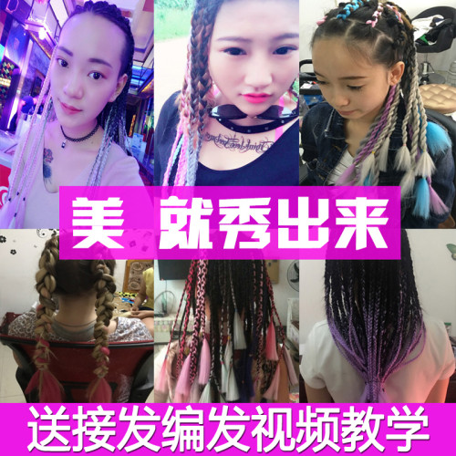 髒辮假發男女士彩色編髒辮發繩高溫絲雷鬼嘻哈髒髒辮神器大小辮子