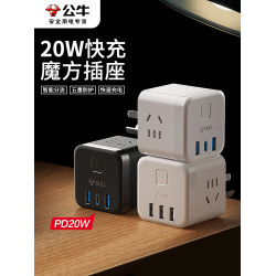 公牛魔方插座牀頭拓展多用充電器