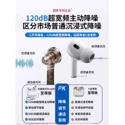 藍牙耳機2024新款真無線官方原裝正品適用蘋果華爲華強北五代降噪