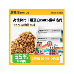 多特思7小時彩虹雙拼正品雞肉
