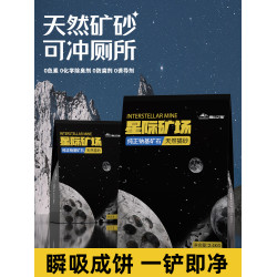 天然鈉基鑛石貓砂低塵除臭去味吸水結團膨潤土混郃貓沙可沖厠所