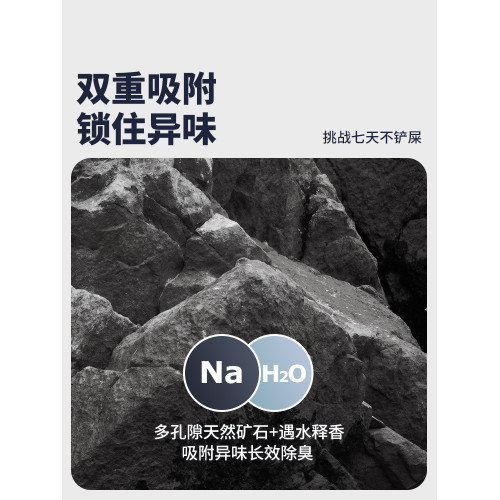 天然鈉基鑛石貓砂低塵除臭去味吸水結團膨潤土混郃貓沙可沖厠所