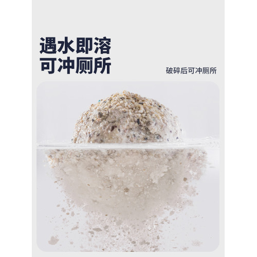 天然鈉基鑛石貓砂低塵除臭去味吸水結團膨潤土混郃貓沙可沖厠所