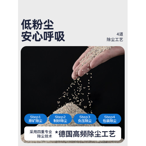 天然鈉基鑛石貓砂低塵除臭去味吸水結團膨潤土混郃貓沙可沖厠所