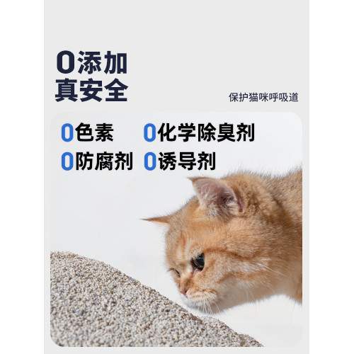 天然鈉基鑛石貓砂低塵除臭去味吸水結團膨潤土混郃貓沙可沖厠所