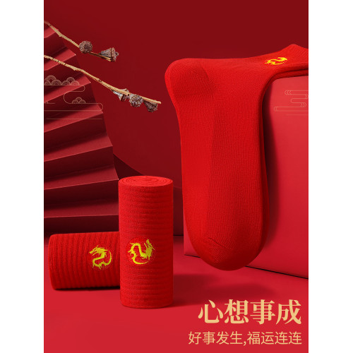 浪莎本命年紅襪子禮盒裝男純棉結婚情侶一對禮物屬蛇大紅色中筒襪