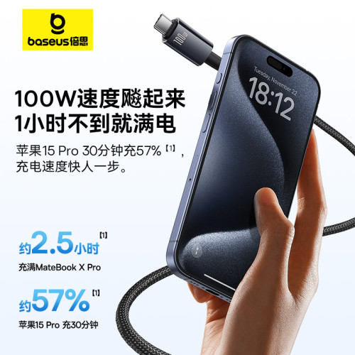 倍思磁吸Type-C充電線適用蘋果16數據線20GB高速傳輸100W快充15