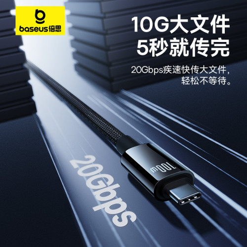 倍思磁吸Type-C充電線適用蘋果16數據線20GB高速傳輸100W快充15