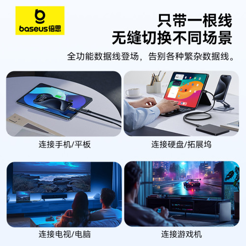 倍思磁吸Type-C充電線適用蘋果16數據線20GB高速傳輸100W快充15