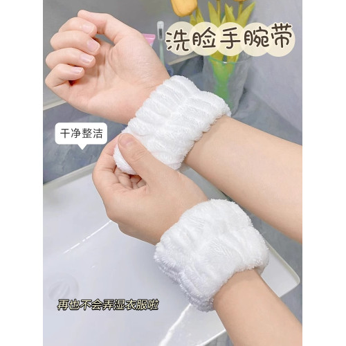 防水濺洗漱運動袖套毛毧手腕帶