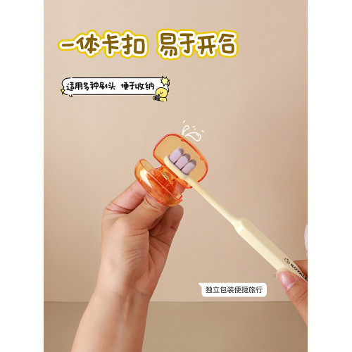 家用旅行牙刷收納盒便攜