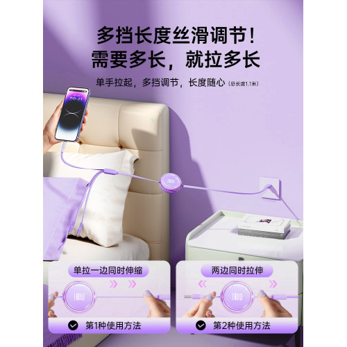AMKE伸縮一拖三車載充電器數據線