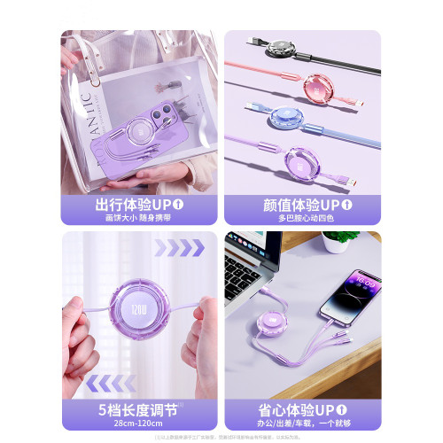 AMKE伸縮一拖三車載充電器數據線