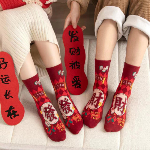 本命年紅襪子女中筒棉襪男新年新款ins潮流情侶個性紅襪子