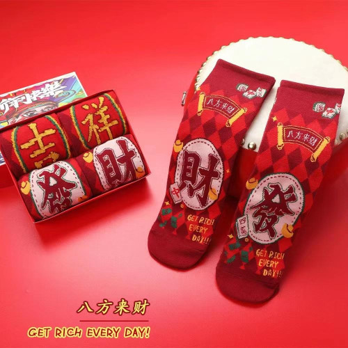 本命年紅襪子女中筒棉襪男新年新款ins潮流情侶個性紅襪子