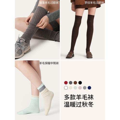 ubras保暖高筒情侶百搭小腿襪