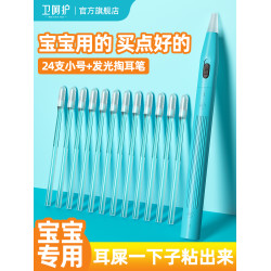 發光挖耳勺可眡掏耳勺挖耳朵粘耳棒掏耳神器兒童專用安全高清帶燈