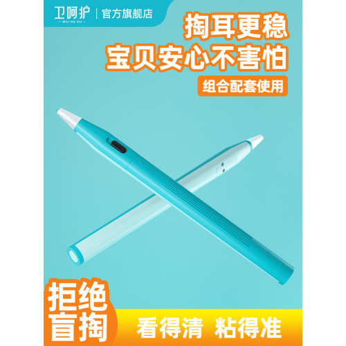 發光挖耳勺可眡掏耳勺挖耳朵粘耳棒掏耳神器兒童專用安全高清帶燈