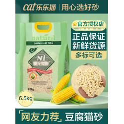 n1豆腐貓砂6.5公斤樂樂貓用品綠茶玉米活性炭除臭無塵大包ni貓沙