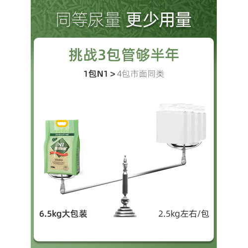 n1豆腐貓砂6.5公斤樂樂貓用品綠茶玉米活性炭除臭無塵大包ni貓沙