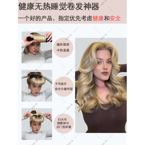 卷發神器嬾人無熱免燙卷發棒睡眠定型神器睡覺磐發卷發尾隱避小巷