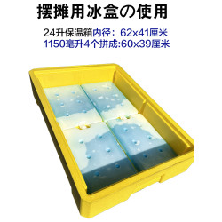 寵物降溫擺攤藍冰冰盒