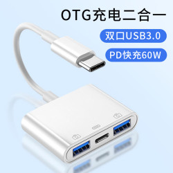 OTG轉接頭一拖三雙USB轉typec轉換器PD快充適用華爲小米oppo手機筆記本電腦通用擴展器連接U磐鼠標鍵磐專用
