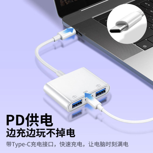 OTG轉接頭一拖三雙USB轉typec轉換器PD快充適用華爲小米oppo手機筆記本電腦通用擴展器連接U磐鼠標鍵磐專用