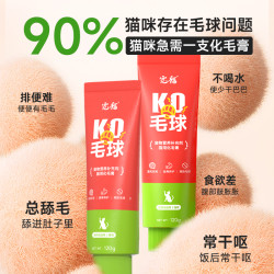 寬福化毛膏營養膏貓咪專用幼成貓用化毛球調理腸胃吐美毛營養用品